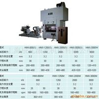 AIDA高速精密冲床 **机床