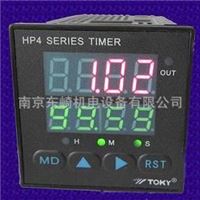 东崎 TOKY HP6-RB40W  时间继电器 TOKY