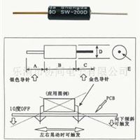 SW-200D14震动开关