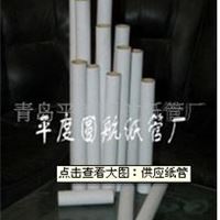 装饰支撑用纸管 纸筒 纸芯 小纸管 优质纸管