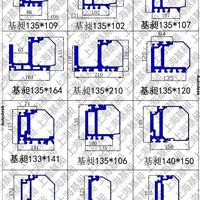 127*100铝型材133*141带盖子