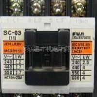 代理 原装日本富士 SC-03 交流接触器 富士索制