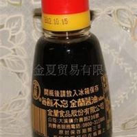 台思味-金兰酱油（小瓶） 148ML 台湾食品批发