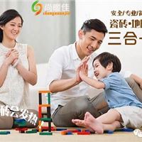 电采暖自发热瓷砖品牌尚暖佳加工订制