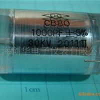 高压聚苯乙烯电容器 CB80 1000PF 30KV