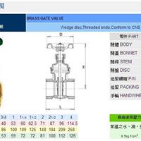 台湾RING东光阀门铸黄铜闸阀FIG.409