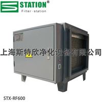 工业厂房油雾烟气净化器 STX-RF600