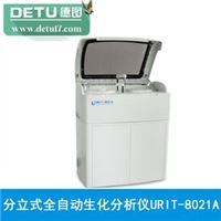 URIT-8021A分立式全自动生化分析仪