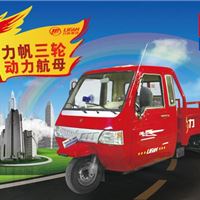 力帆250盘式封闭摩托车，家用载货摩托车