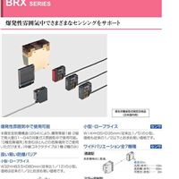 日本松下BRX传感器