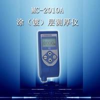 MC-2010A型涂层测厚仪