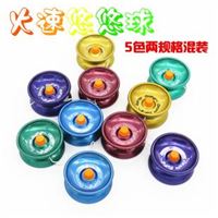 包邮专区 男孩喜欢玩具 溜溜球 悠悠球 YOYO球 合金 火速