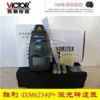 胜利仪器 DM6234P 非接触式激光转速表/VC6234P+数字转速表