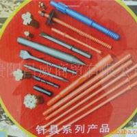 [中国钎具基地]正宗贵阳钎具系列产品