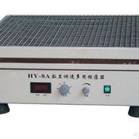 HY-8 大容量振荡器