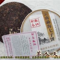 支持混批 供应优质普洱茶 08印象版纳乔木高级熟普