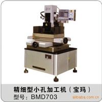 精细型小孔加工机 宝玛 BMD703