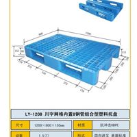 大同塑料托盘有限公司