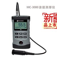 MC-3000A C D涂镀层测厚仪