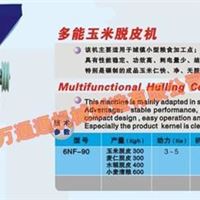 玉米剥皮机 玉米脱皮机、玉米去皮机、玉米加工机械