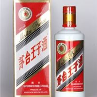 茅台王子酒 茅台酒 700387540