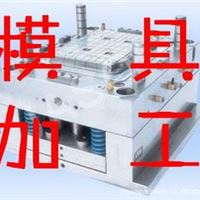 提供优质快速模具制造 模具加工 产品代加工