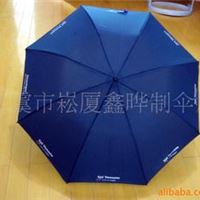 【厂方】大量供应二折伞 广告雨伞