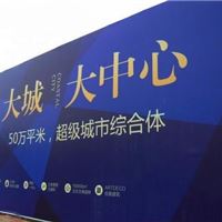 工地围挡喷绘布 工程围挡喷绘制作 施工围挡广告