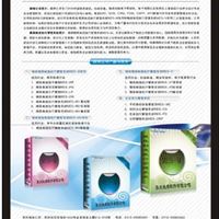 模具管理软件基础版MES-M1