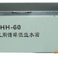 HH-600数显三用恒温水箱