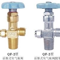 QF-2氧气瓶阀