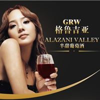 格鲁吉亚GRW天仙马安莉半甜葡萄酒