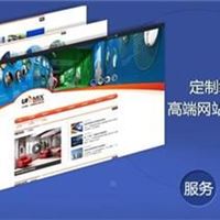 网页制作公司深圳网页制作全通网络图