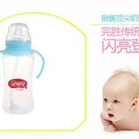 婴儿高级双柄PP奶瓶 母乳实感标口径 260ML  货号 9006