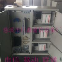 供应三网合一光纤分纤箱