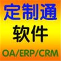 成都.CRM软件