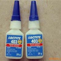 、零售深圳LOCTITE 原装乐泰403胶水