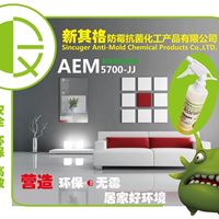 广州新其格化工产品－家具防霉剂