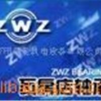 瓦房店ZWZ轴承 进口 标准件