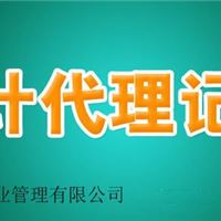 陕西天音企业管理有限公司，陕西代理记账公司