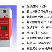 电源避雷器