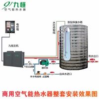 酒店宾馆发廊空气能热水器 空气源热泵热水器维修