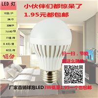 家装灯饰 节能灯泡 PC条形球泡led灯泡 E27/B22头 室内照明 3-12W