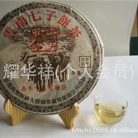 普洱茶 生茶 女子马帮普洱茶 云南特产 云南普洱茶七子饼茶 经典