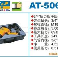 AT-5060K风扳手美国巨霸气动工具PUMA