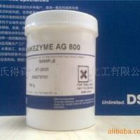 DSM-AG800 葡萄糖淀粉酶