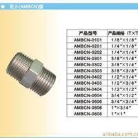 镁铝合金管接头(尼卜) AMBCN