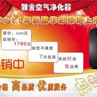 雅舍专业生产立式超静音室内空气净化产品