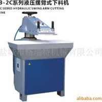 GSB-2C/20 液压摆臂式下料机(Swing Arm Cutting Machine)