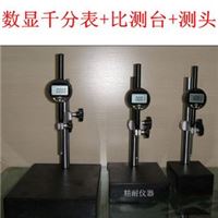  电子数显高度计0-50*0.001MM数显高度计/深度计+比测台